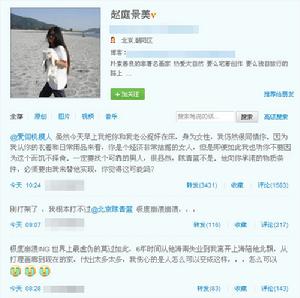 趙庭景美微博