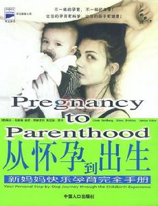 懷孕應(yīng)急手冊(cè)
