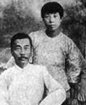 魯迅與許廣平