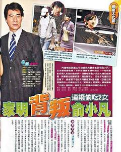 (圖)緋聞報道