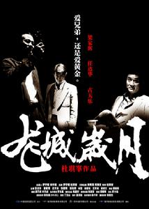 杜琪峰
