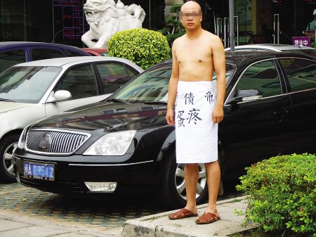 福州“蛋疼帝”裸身向銀行討債 稱被迫如此