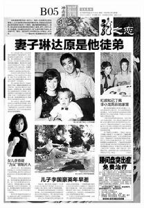琳達·艾米莉