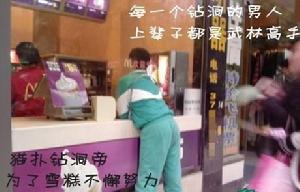 鉆洞帝橫空出世