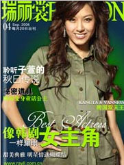 張子萱為《瑞麗》拍攝封面