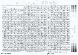 作文《草見人命》批注版,原來的作文在規(guī)定的作文格里完成。