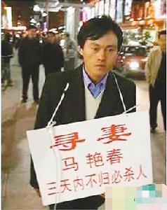 殺妻哥
