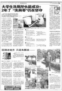 洗廁哥