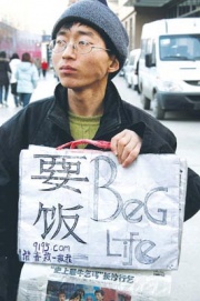 (圖)史上最牛乞丐