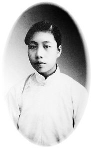 許廣平