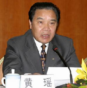 黃瑤