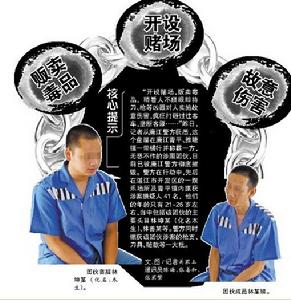 廉江重大涉黑團伙覆滅