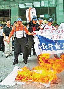 到臺北抗議的本港保釣人士曾健成（左一)、梁國雄(左二)等，焚燒日本國旗。