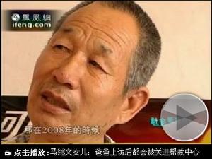 馬繼文