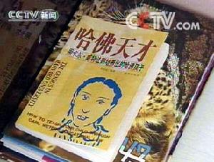 央視曾經專訪攸武