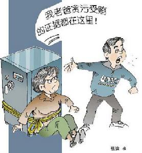 房產局長劉江輝遭到前妻和兒子的舉報