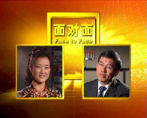 (圖)《面對面》