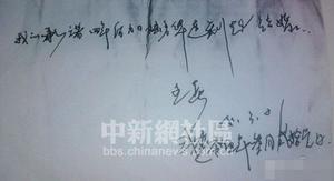 王春寫給陸秀華保證結婚書:我的承諾四年后和陸秀華走到起結婚
