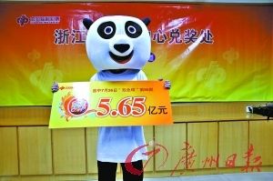 熊貓哥