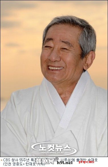 宋在浩