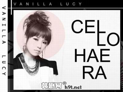 魅力大提琴Hae Ra