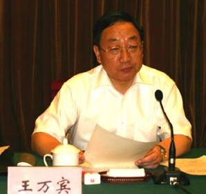 王萬賓      