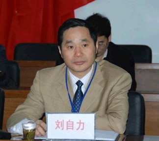 劉自力