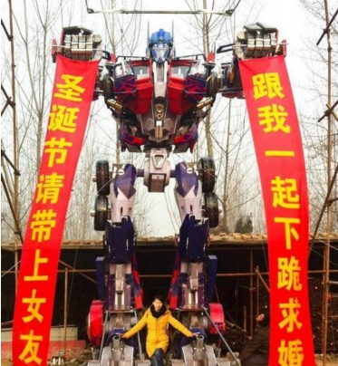 擎天柱求婚