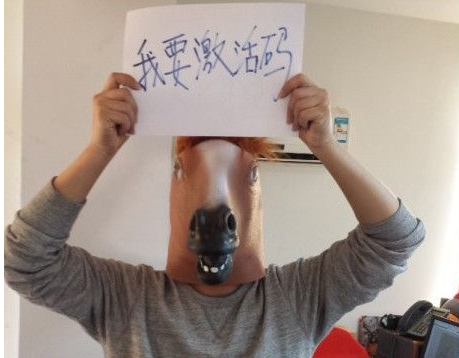 江湖激活碼