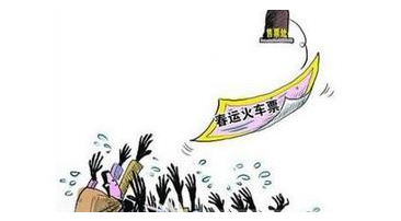 火車票起售時間調整