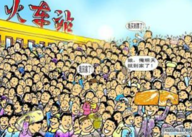春運今日啟幕