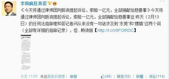 李陽起訴媒體