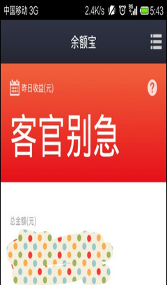 客官別急