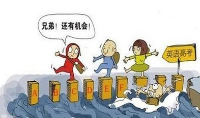 英語退出高考