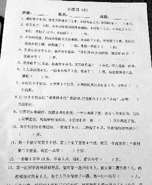 船上13頭牛6只羊船長幾歲