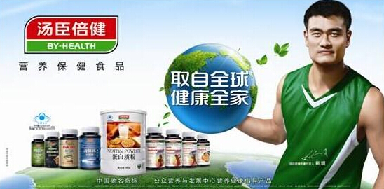 姚明代言涉虛假宣傳