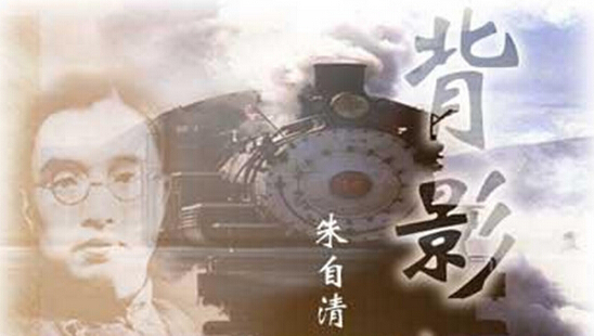 傳課文《背影》被刪