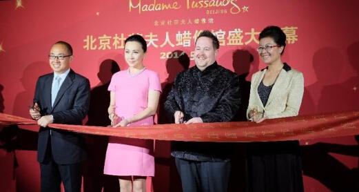 杜莎夫人蠟像館