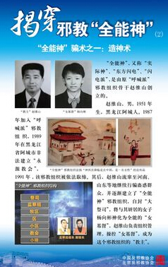 全能神
