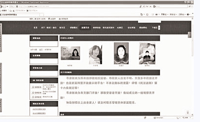 男子入教當臥底救妻
