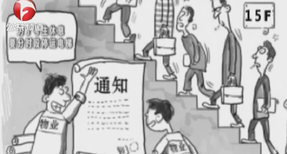 1人高考電梯停運
