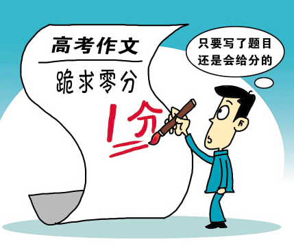 跪求零分