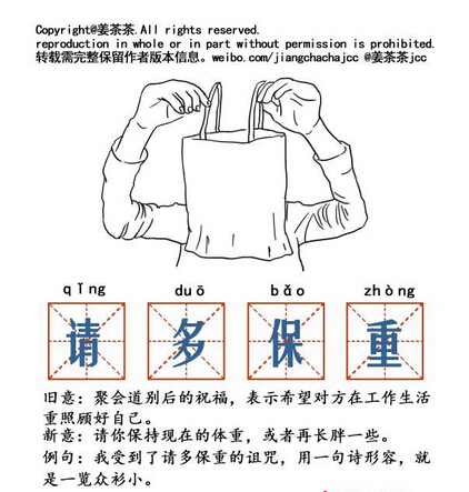 節操詞典