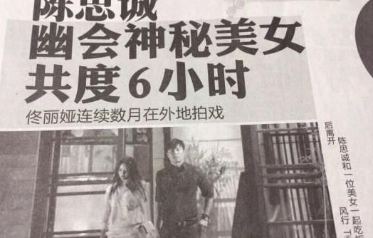 狗仔談拍陳思誠(chéng)出軌門(mén)過(guò)程