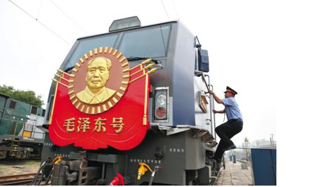 毛澤東號機車