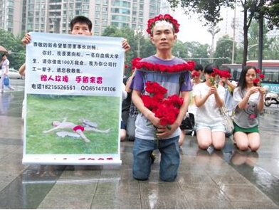 白血病大學(xué)生集體下跪