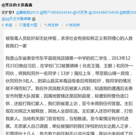 哭泣的女孩鑫鑫