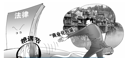 偶遇節(jié)