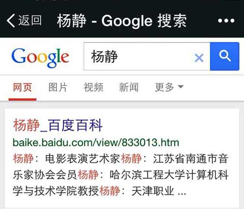谷歌解封
