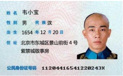 男子查詢漏洞娶4名妻子